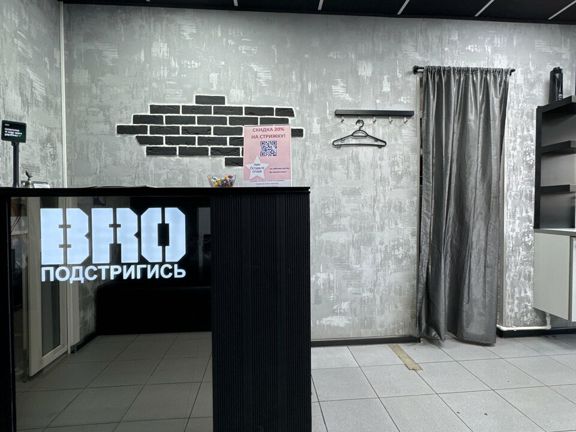 Bro подстригись, интерьер
