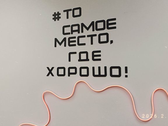 Брови тут!, интерьер