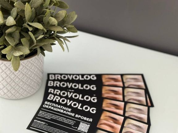 Brovolog, интерьер