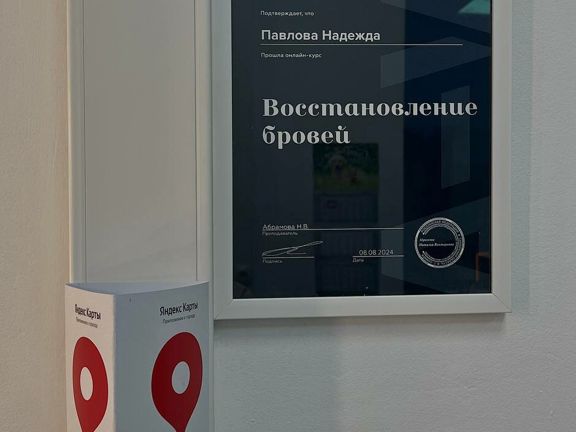 Brovolog, интерьер