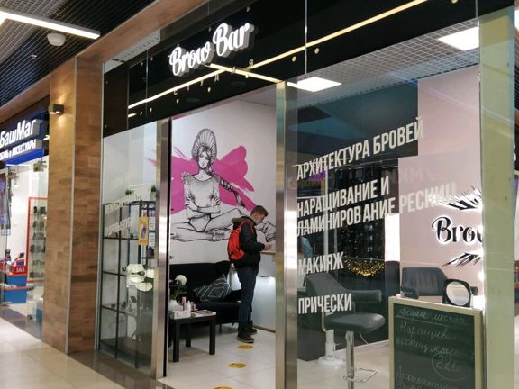 Brow Bar, интерьер