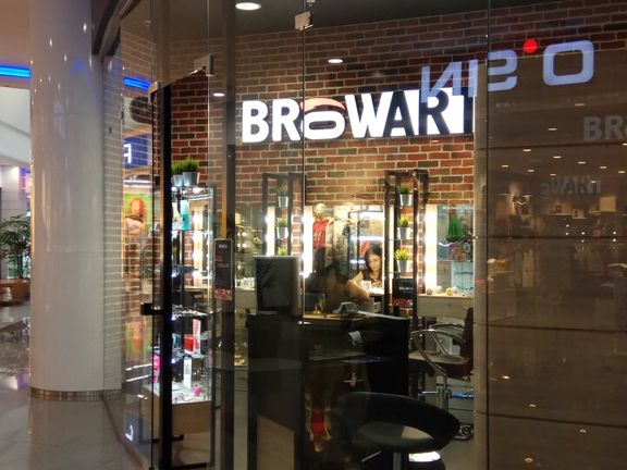 BrowArt, интерьер