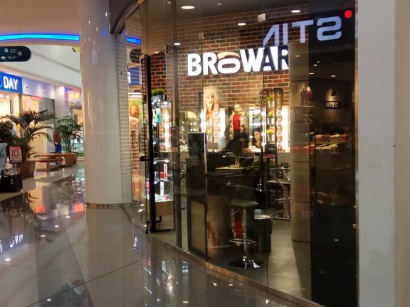 BrowArt, интерьер