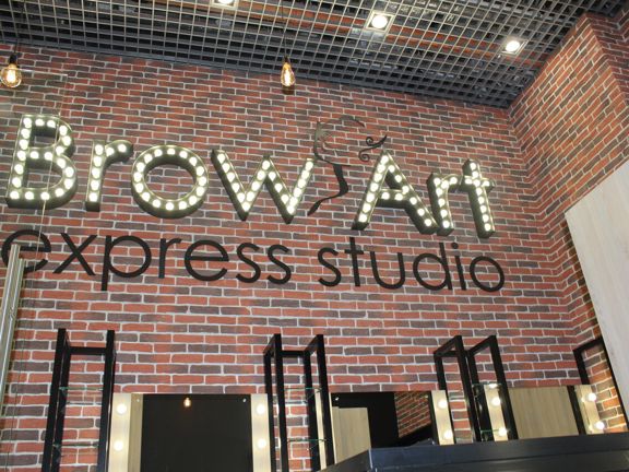 BrowArt, интерьер