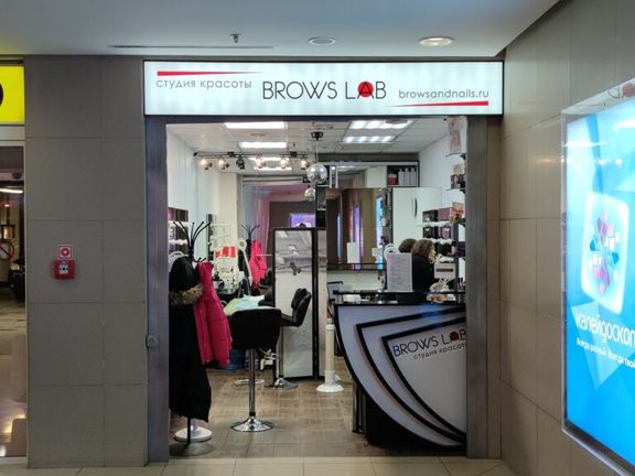 Brows Lab, интерьер