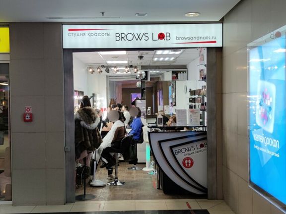 Brows Lab, интерьер