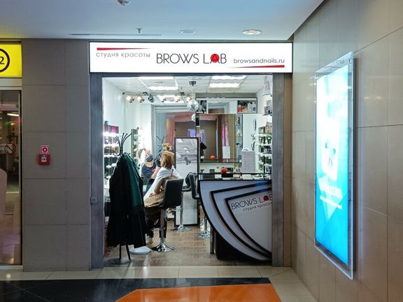 Brows Lab, интерьер