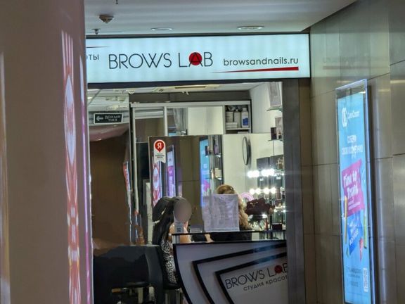 Brows Lab, интерьер