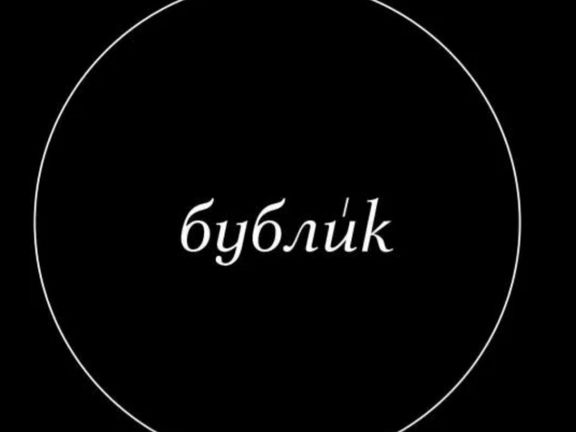 Бублик, интерьер