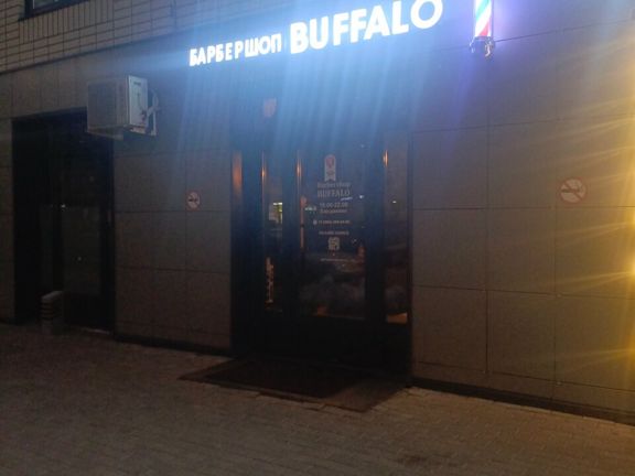 Buffalo, интерьер