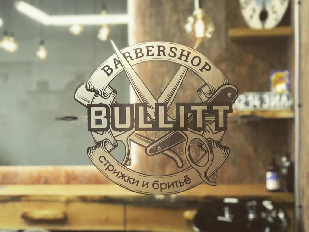 Bullitt, интерьер