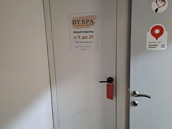 By SPA, интерьер
