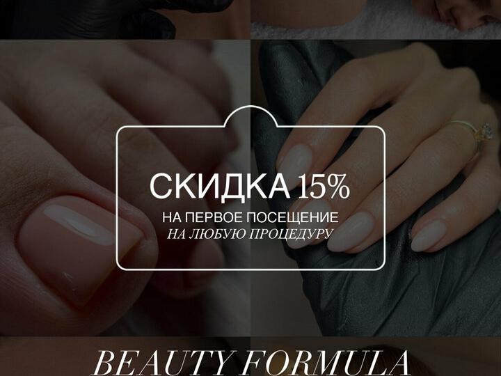 Бьюти Формула, интерьер