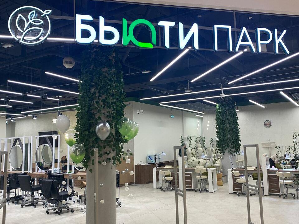 Бьюти Парк София, интерьер
