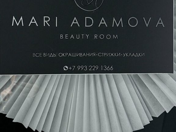 Бьюти-студия Мари Адамова, интерьер