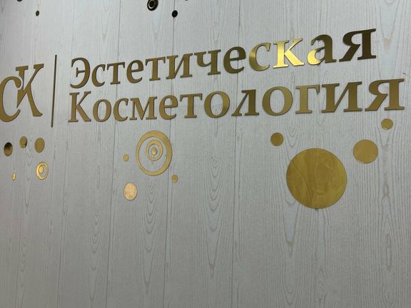 Бьюти тайм, интерьер