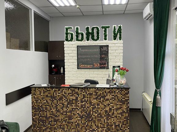 Бьюти, интерьер