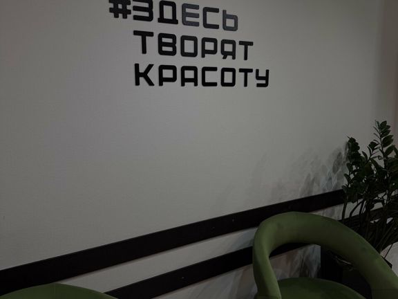 Бьюти вайб, интерьер