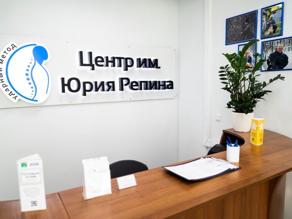 Центр им. Юрия Репина, интерьер
