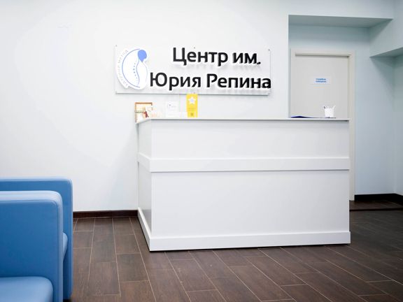 Центр им. Юрия Репина, интерьер