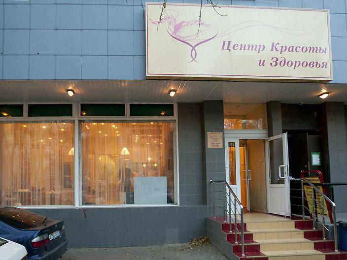 Центр красоты и здоровья, интерьер