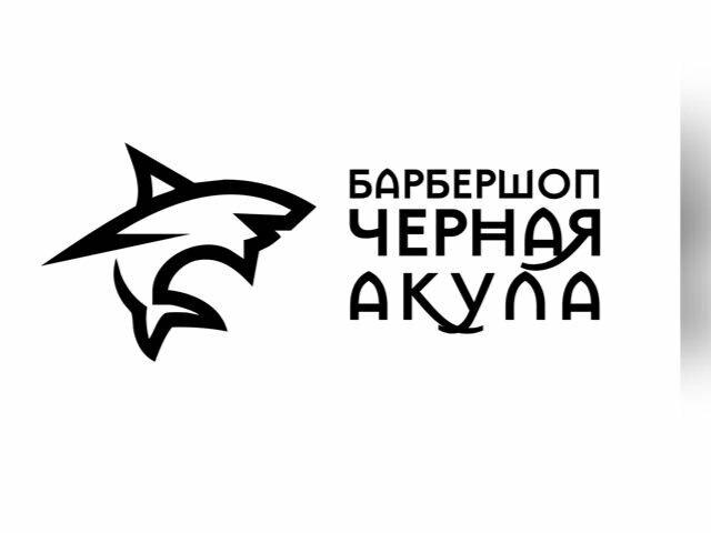 Черная Акула, интерьер