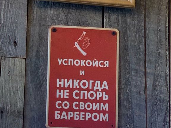 Черная кость, интерьер