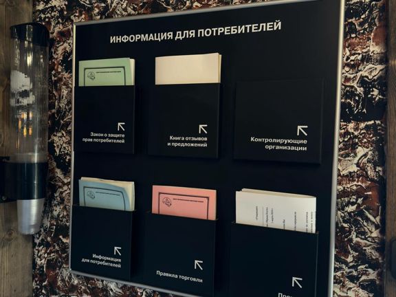 Чёрная кость, интерьер