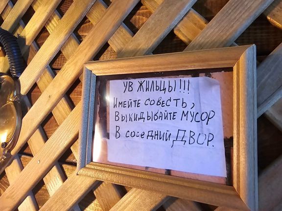 Чёрная Кость, интерьер