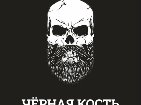 Черная Кость, интерьер