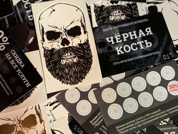 Чёрная Кость, интерьер