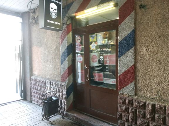 Чёрная кость, интерьер