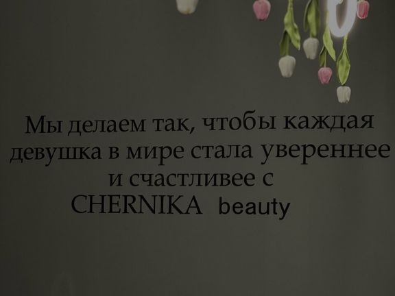 Chernika Nails, интерьер