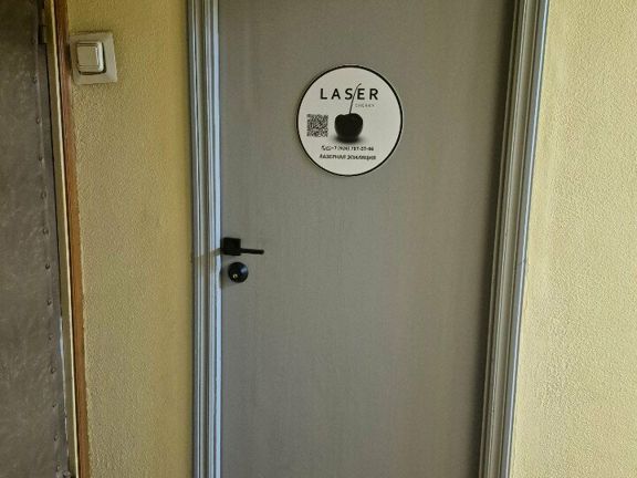 Cherry Laser, интерьер
