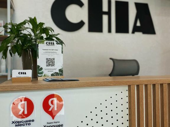 Chia, интерьер
