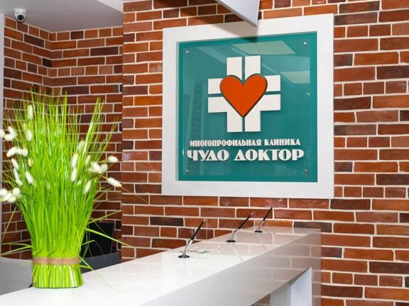 Чудо Доктор, интерьер