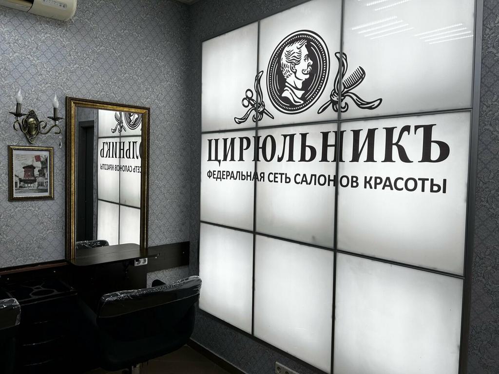 ЦирюльникЪ, интерьер
