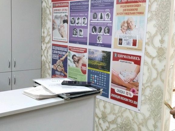 Цирюльникъ, интерьер