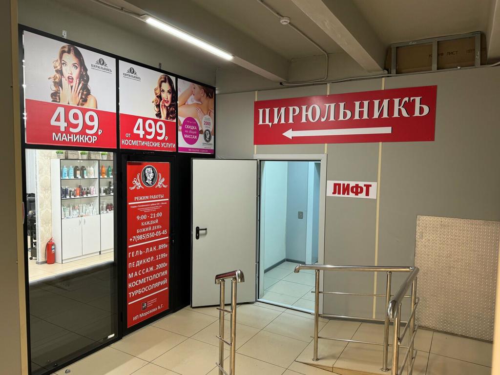 ЦирюльникЪ, интерьер