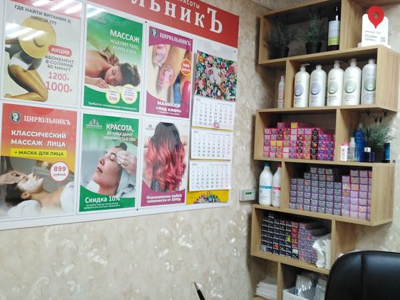 ЦирюльникЪ, интерьер
