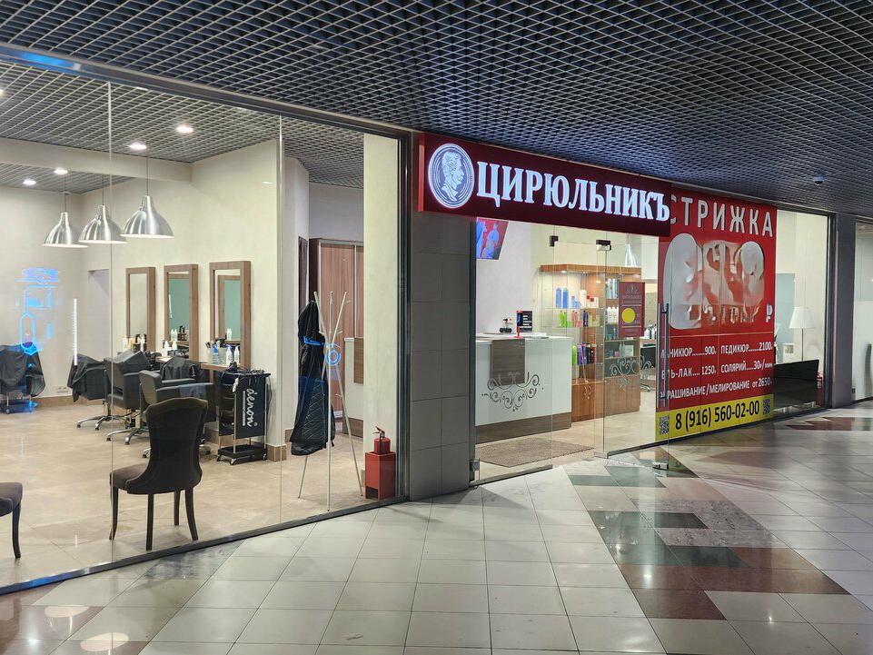 Цирюльникъ, интерьер