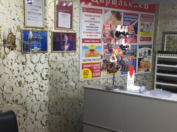 Цирюльникъ, интерьер