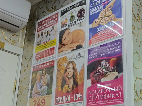 Цирюльникъ, интерьер