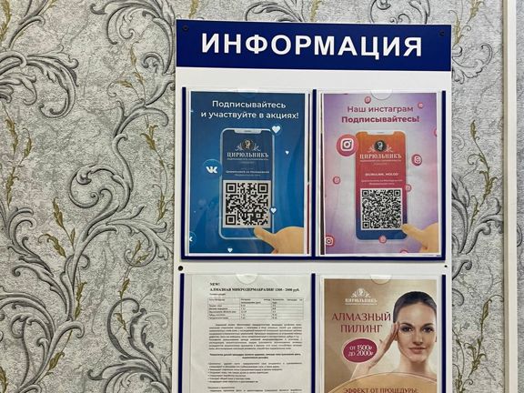 ЦирюльникЪ, интерьер