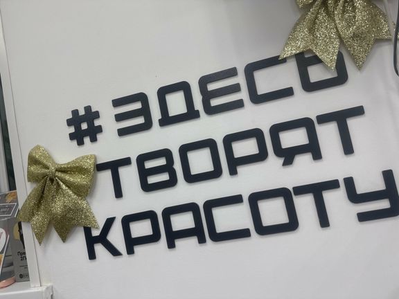 City Nails, интерьер