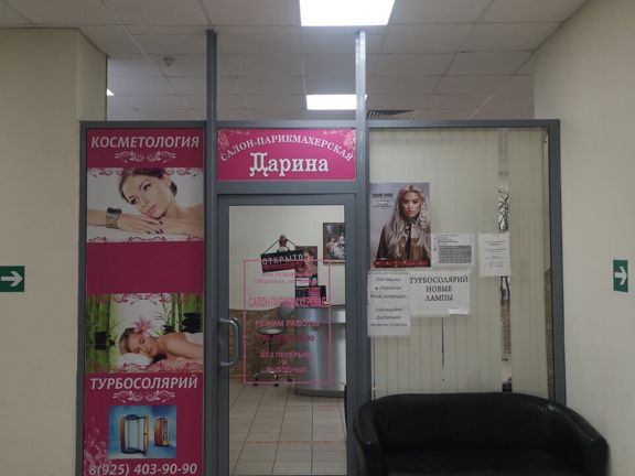 Дарина, интерьер
