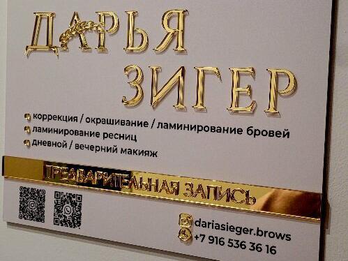Дарья Зигер, интерьер