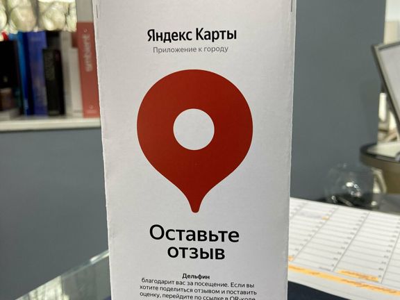 Дельфин, интерьер