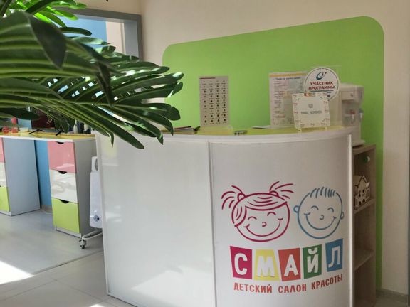 Детский салон красоты Смайл, интерьер
