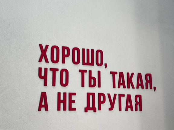 Дева, интерьер
